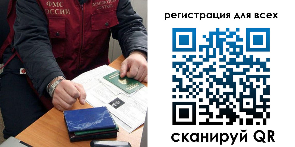 временная регистрация в Кемерово