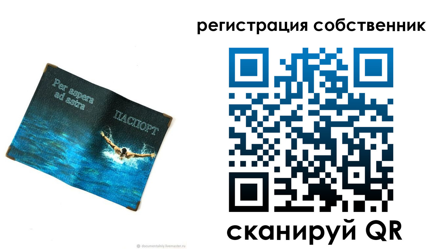 временная регистрация адрес в Кемерово