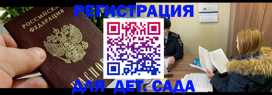 временная регистрация в квартире в Кемерово