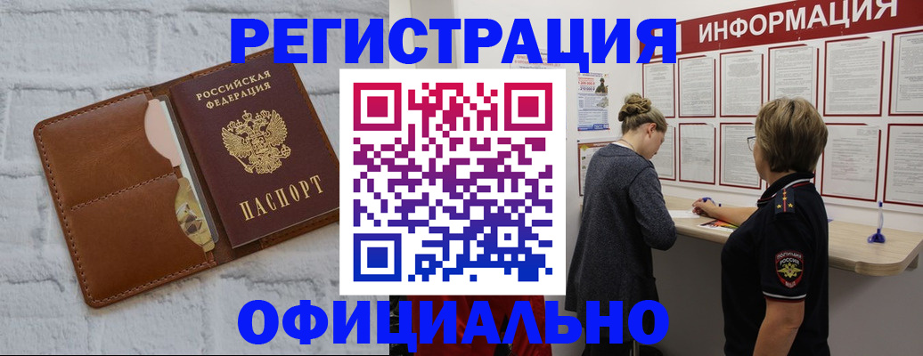 миграционный учет в Кемерово