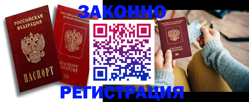 прописка поиск в Кемерово