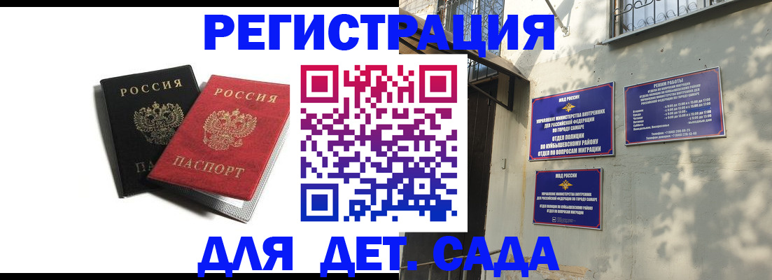 где прописаться в Кемерово