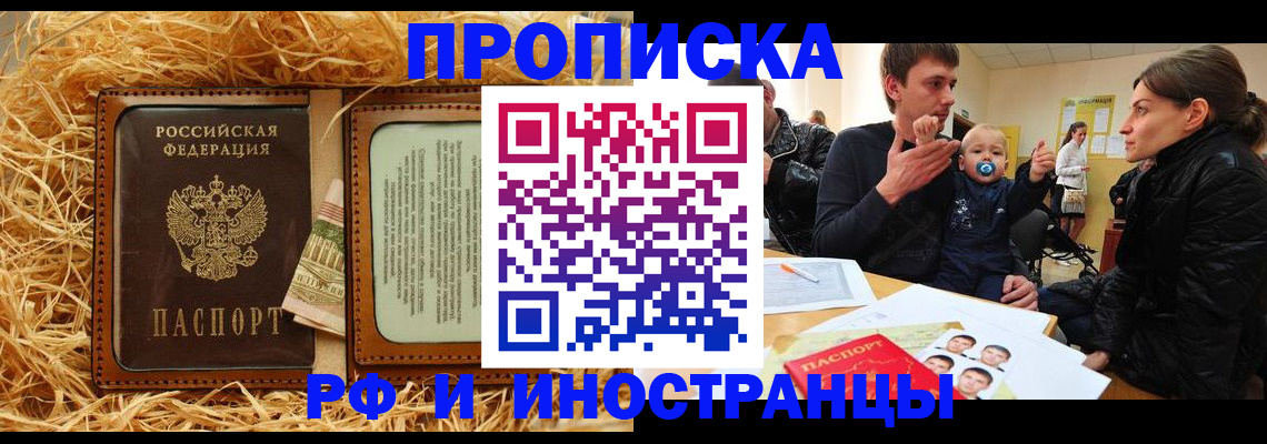 временная регистрация в квартире в Кемерово